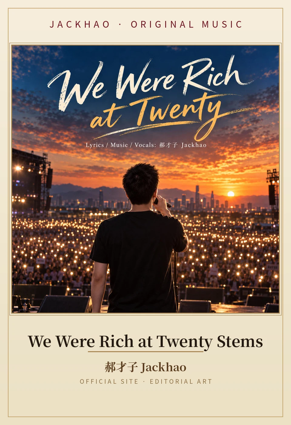 We Were Rich at Twenty Stems — song cover art: An original English single released overseas in 2026. At twenty we had nothing, yet felt we had everything.